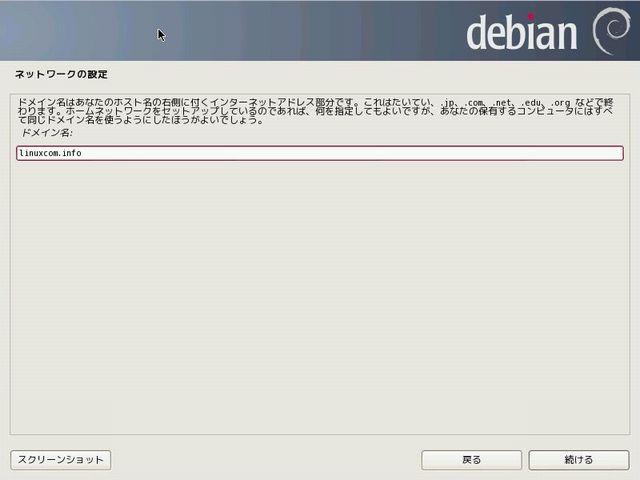 install-debian7-07.jpg(31008 byte)