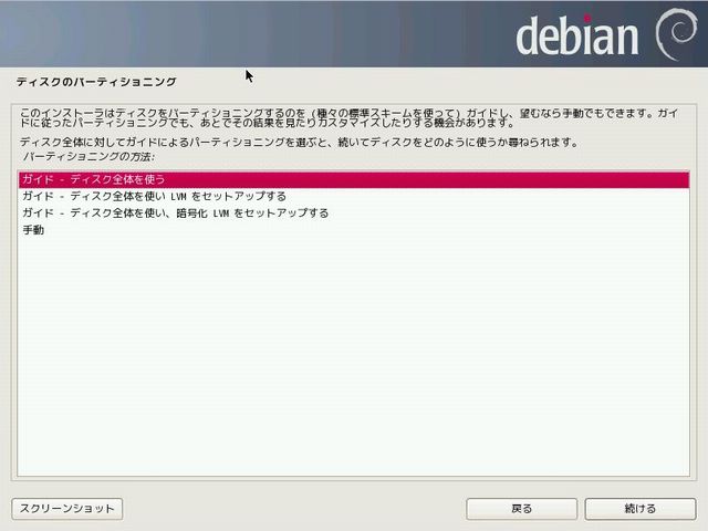 install-debian7-12.jpg(38535 byte)