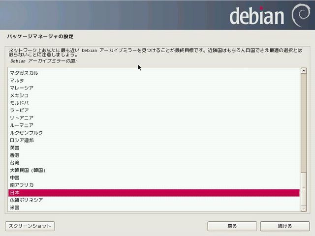 install-debian7-20.jpg(36207 byte)