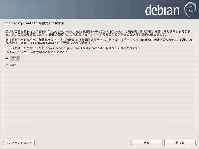 install-debian7-23.jpg(36371 byte)