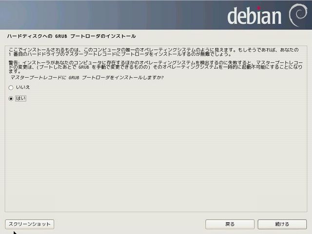 install-debian7-26.jpg(35838 byte)