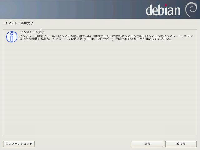 install-debian7-27.jpg(25408 byte)