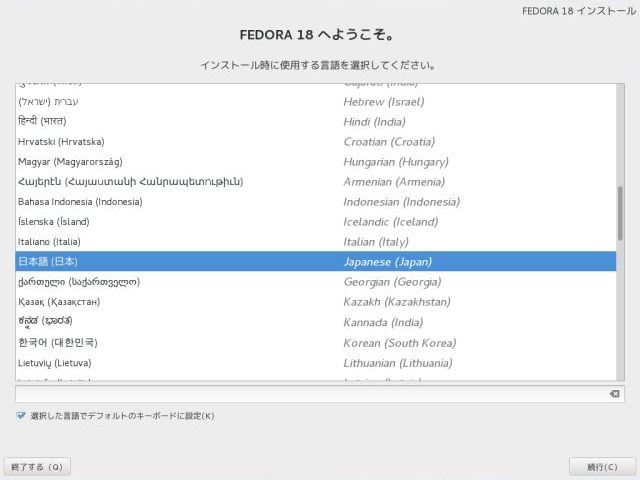 install-fedora18-02.jpg(34265 byte)