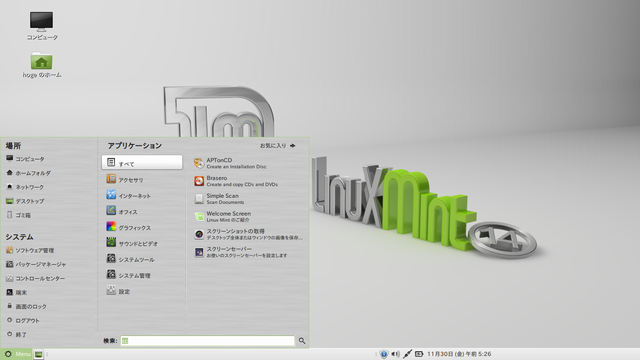 install-linuxmint-14-desktop.png(152472 byte)