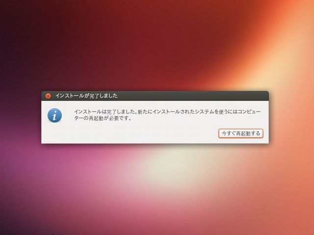 install-ubuntu-1304-08.jpg(20670 byte)