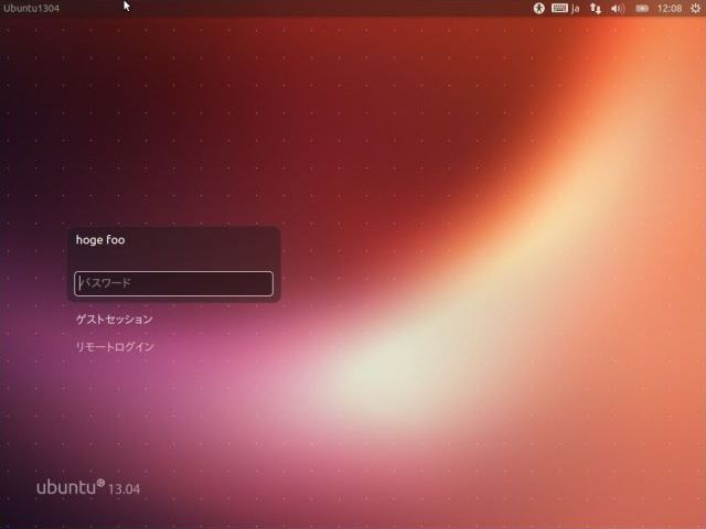 install-ubuntu-1304-09.jpg(20676 byte)