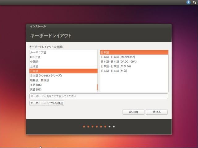 install-ubuntu-1310-05.jpg(29441 byte)