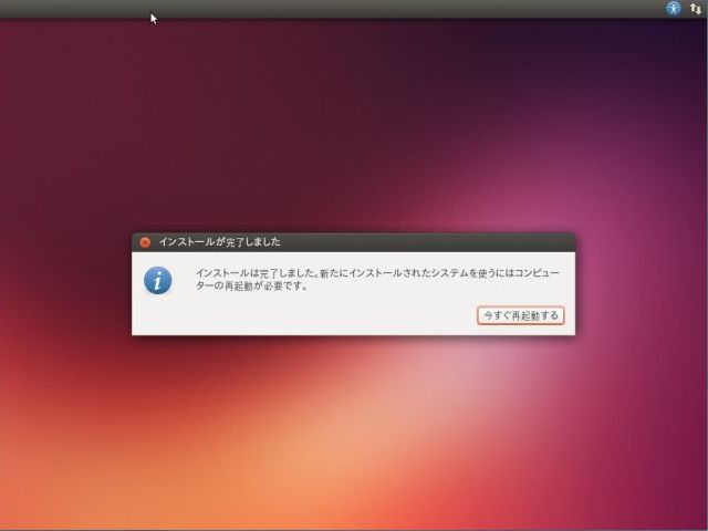 install-ubuntu-1310-09.jpg(20003 byte)