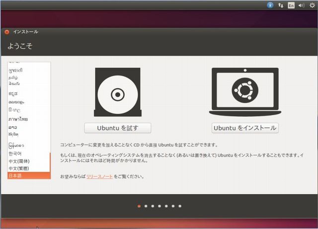 install-ubuntu-1404-01.jpg(34714 byte)