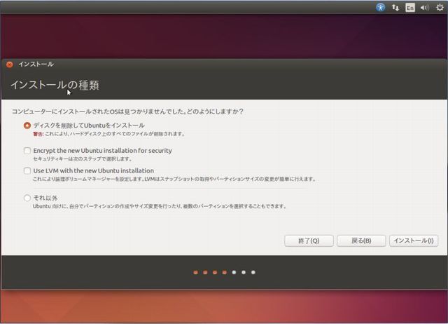 install-ubuntu-1404-03.jpg(31141 byte)