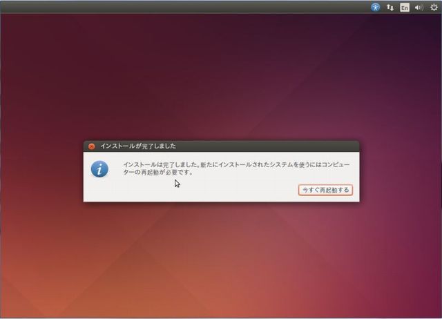 install-ubuntu-1404-08.jpg(20556 byte)