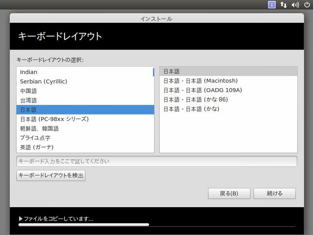 installing-pearlinux6-07.jpg(41815 byte)