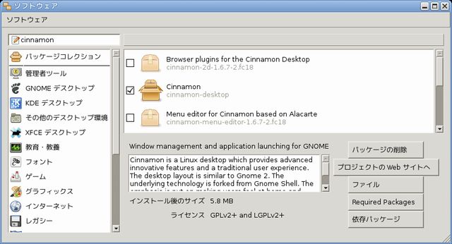 install-cinnamon-desktop.jpg(47430 byte)