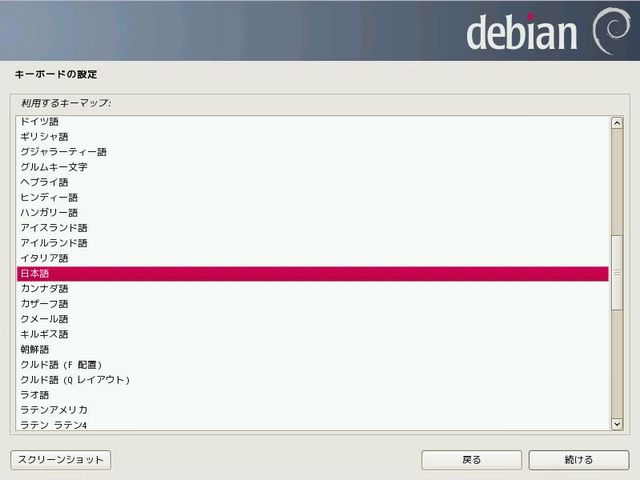 install-debian7-04.jpg(33493 byte)