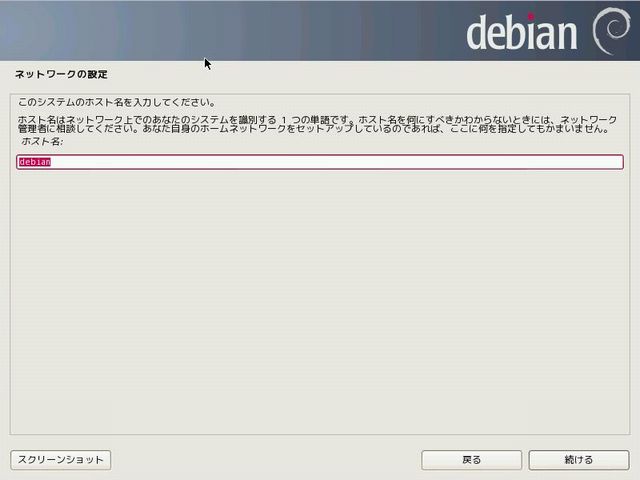 install-debian7-06.jpg(30443 byte)