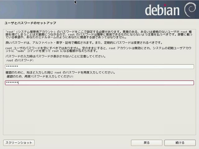 install-debian7-08.jpg(48705 byte)