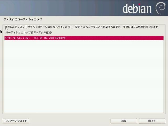 install-debian7-13.jpg(30393 byte)