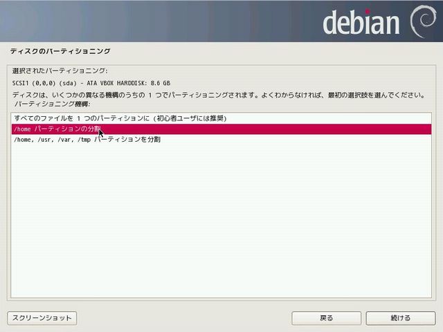 install-debian7-14.jpg(35290 byte)
