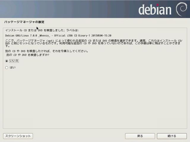 install-debian7-18.jpg(33566 byte)