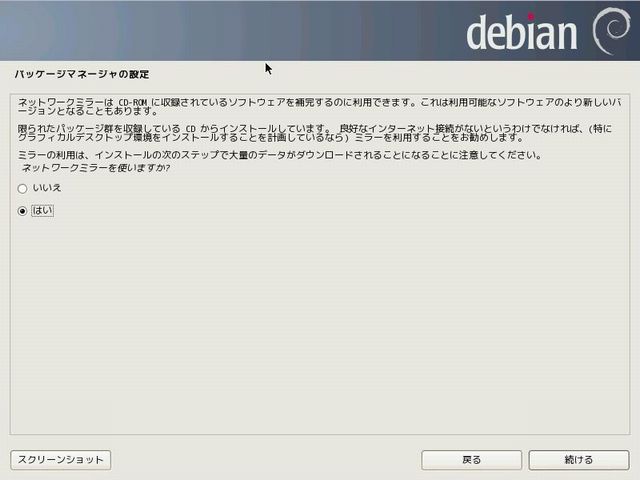 install-debian7-19.jpg(35704 byte)