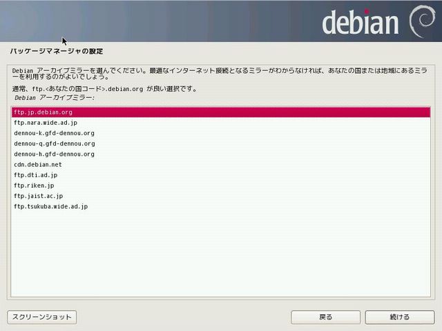 install-debian7-21.jpg(37082 byte)