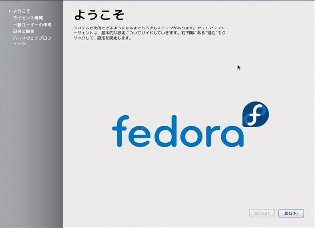 install-fedora17-14.jpg(23745 byte)