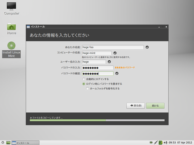 install-linuxmint-lxde-09.png(129175 byte)