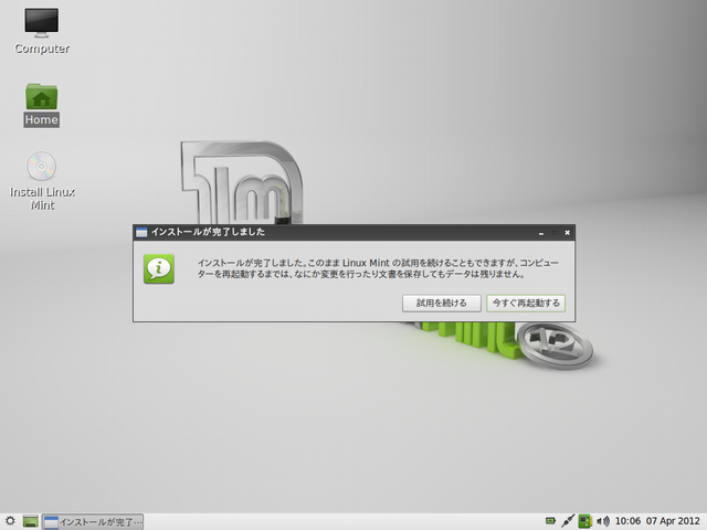 install-linuxmint-lxde-11.png(164403 byte)