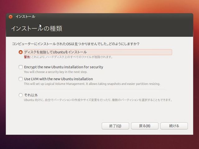 install-ubuntu-1210-03.jpg(35257 byte)