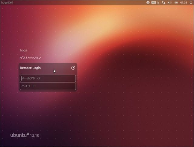 install-ubuntu-1210-09.jpg(23805 byte)