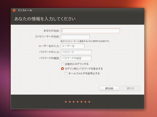install-ubuntu-1304-06.jpg(28353 byte)