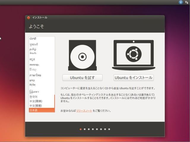 install-ubuntu-1310-01.jpg(34372 byte)