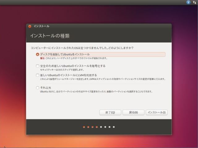 install-ubuntu-1310-03.jpg(30705 byte)