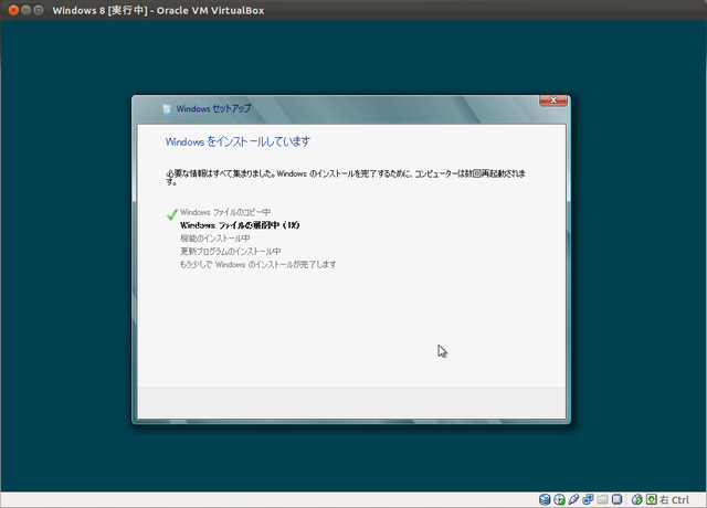 install-win8-09.png(66920 byte)