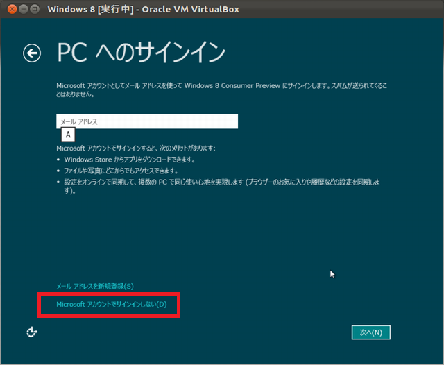 install-win8-12.png(104323 byte)