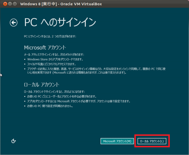 install-win8-13a.png(138487 byte)