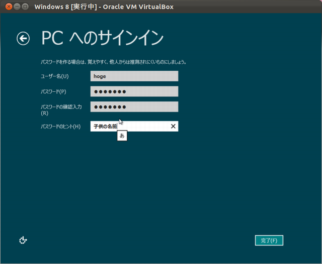 install-win8-14a.png(61061 byte)