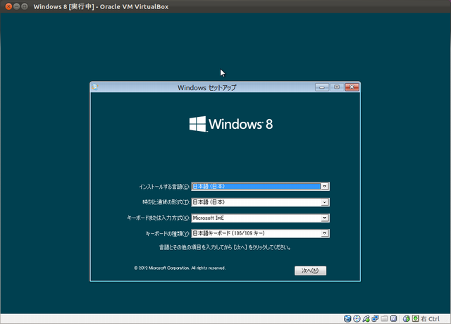install-windows8-04.png(57135 byte)