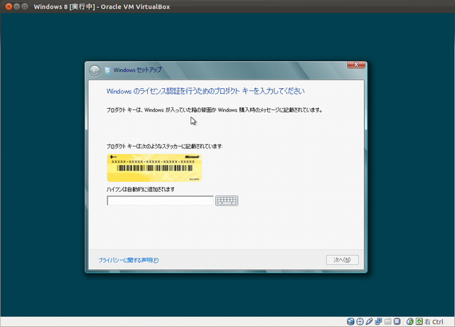 install-windows8-05.png(82620 byte)