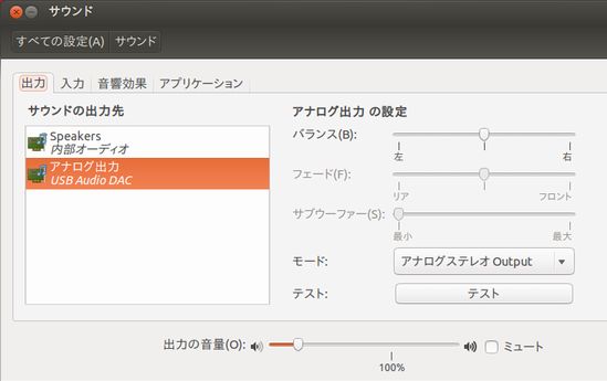 ubuntu-usbdac-sound.jpg(22857 byte)