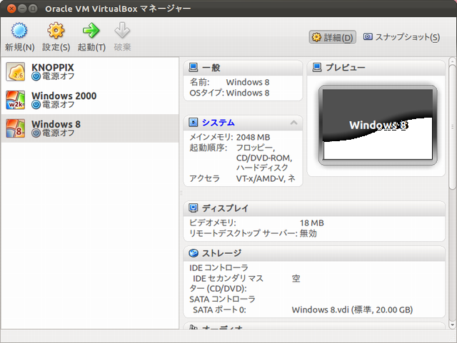 virtualbox-13.png(140661 byte)